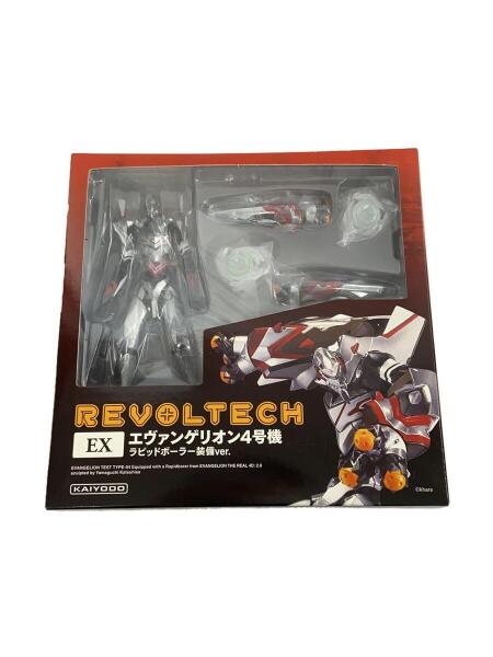 REVOLTECH エヴァンゲリオン4号機 ラピッドボーラー装備ver. 新品未