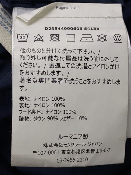 MONCLER(モンクレール) / コート/150cm/ナイロン/NVY/d29544990605