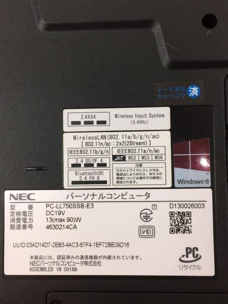 Nec エヌイーシー Lavie L Ll750 Ssb Pc Ll750ssb クリスタルブラック セカンドストリート 衣類 家具 家電等の買取と販売ならセカンドストリート お問い合わせ番号 2336260267258