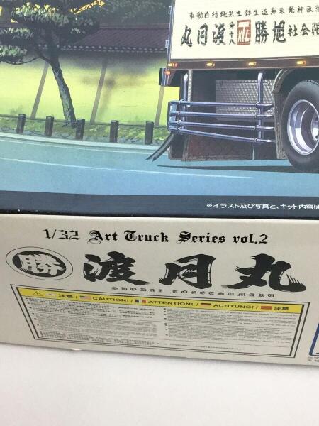 アートトラックシリーズ vol.4 永遠の初代渡月丸 青島 1/32 アート