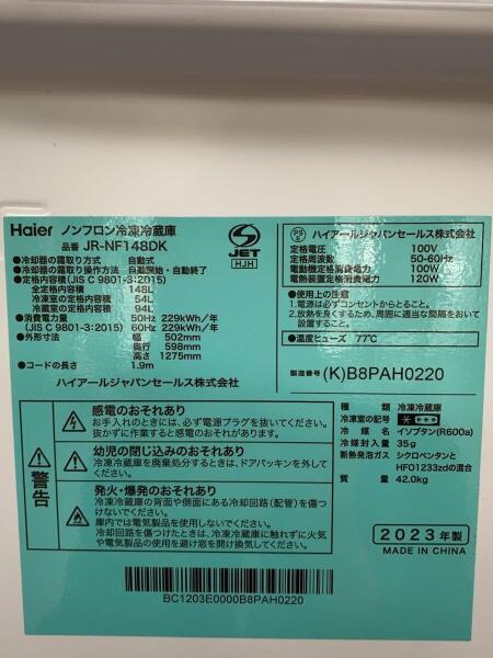 Haier/AQUA(Haier aqua sales)(ハイアール/アクア(ハイアールアクア