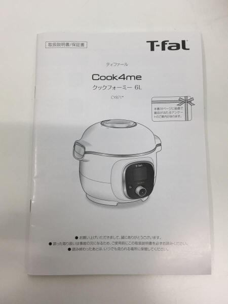 T-fal(ティファール) / 調理家電その他/CY8711JP/Cook4me6L/無水
