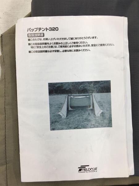 FIELDOOR(フィールドア) / パップテント320(TC) | 中古品の販売・通販 FIELDOOR(フィールドア) / パップテント320(TC) | 中古品の販売・通販
