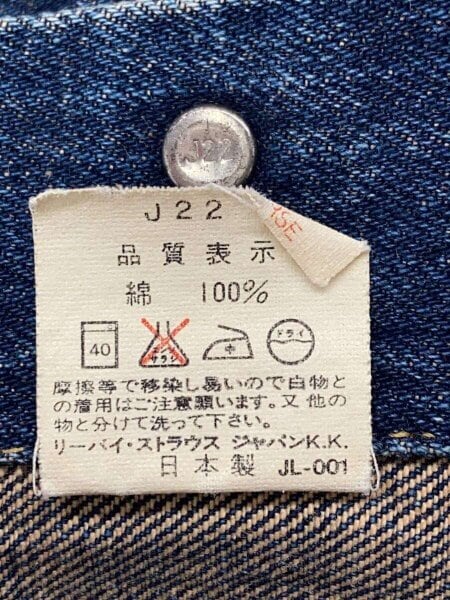 Levi's(リーバイス) / Gジャン/34/デニム/IDG/71557-02 | 古着の販売