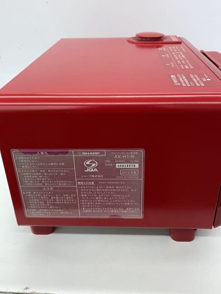 SHARP(シャープ) / トースター ヘルシオ グリエ AX-H1-R [レッド系