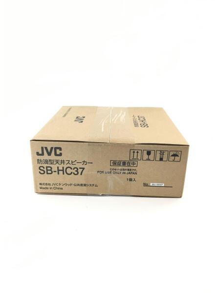 JVC 防滴型天井スピーカー SB-HC37 5個 オーディオ機器 スピーカー