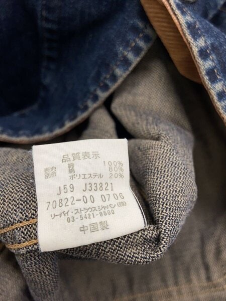 Levi's(リーバイス) / 襟コーデュロイ切替/J33821/デニム/カバーオール