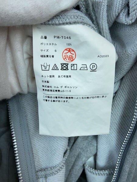 COMME des GARCONS HOMME PLUS(コムデギャルソンオムプリュス) / 24SS 
