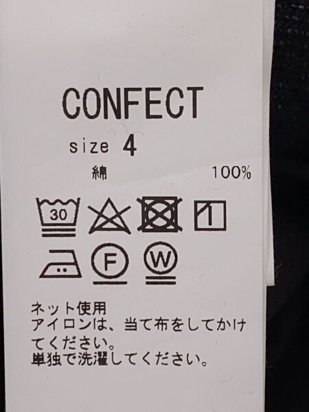 nest robe CONFECT(ネストローブコンフェクト) / ルーズデニムワーク 