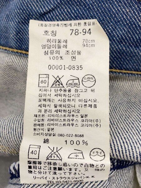 Levi's Engineered Jeans(リーバイスエンジニアドジーンズ