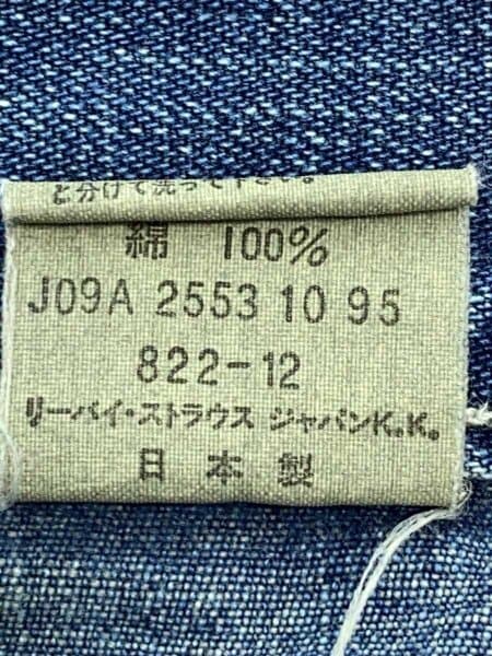 Levi's SilverTab(リーバイスシルバータブ) / 90s/デニムベイカー