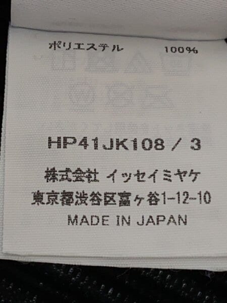 HOMME PLISSE ISSEY MIYAKE(オムプリッセイッセイミヤケ) / カットソー