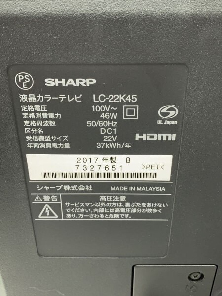SHARP(シャープ) / 薄型テレビ・液晶テレビ AQUOS LC-22K45