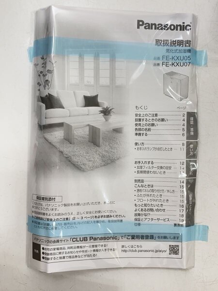 Panasonic(パナソニック) / 加湿器 FE-KXU07-W/気化式/ | 中古品の販売 