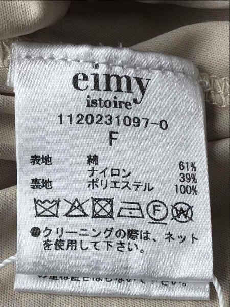 【eimyistoire】ランダムパターン透かしニットワンピース　美品 eimy istoire(エイミーイストワール) / 2020/ランダムパターン透かし