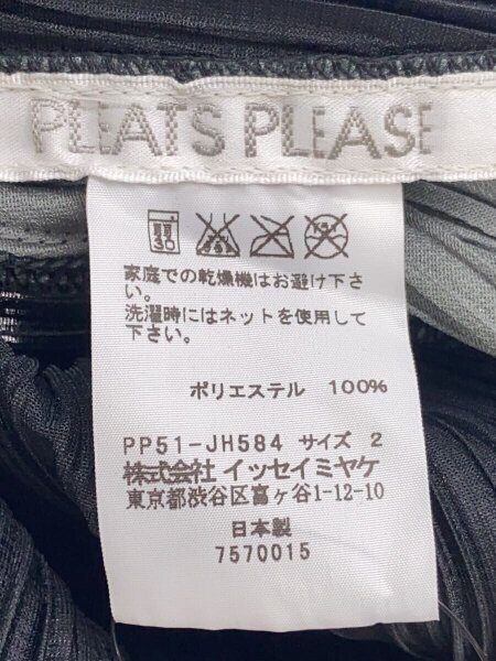 PLEATS PLEASE ISSEY MIYAKE(プリーツプリーズイッセイミヤケ) / 変形 