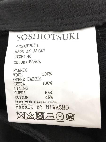 SOSHIOTSUKI(ソウシオオツキ) / 22AW/DOKAN TROUSERS/バギーパンツ/46 