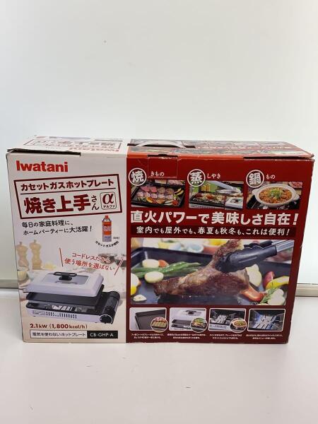 イワタニ カセットガス ホットプレート CB-GHP-A 箱無し 中古品