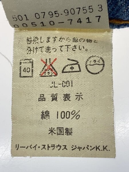 Levi's(リーバイス) / ボトム/32/コットン/IDG/無地 | 古着の販売