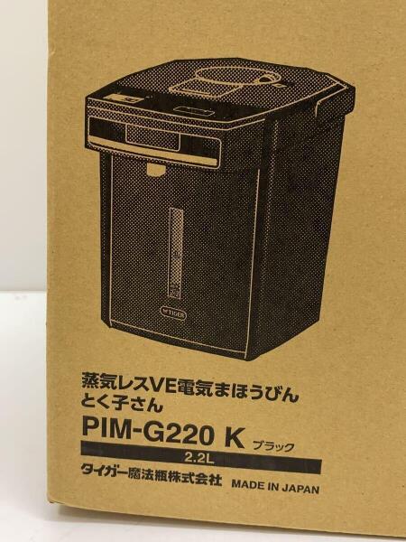 電気ポット PIM-G220K タイガー 蒸気レスVE電気まほうびん 電気ポット PIM-G220K タイガー 蒸気レスVE電気まほうびん