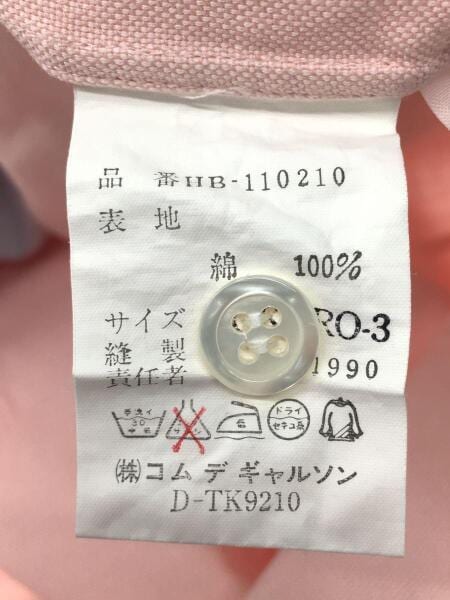 COMME des GARCONS HOMME(コムデギャルソンオム) / 90s/AD1990/変形  