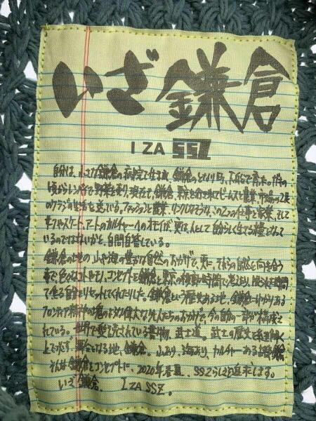 SSZ(エスエスズィー) / 20SS/いざ鎌倉/大仏セーター(厚手)/M/コットン 
