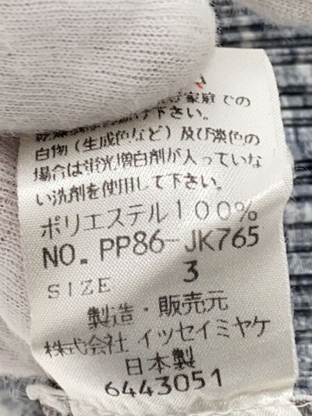 PLEATS PLEASE ISSEY MIYAKE(プリーツプリーズイッセイミヤケ