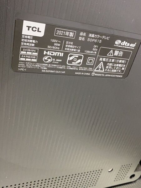 TCL(ティーシーエル) / 薄型テレビ 50P615 [50インチ] | 中古品の販売 