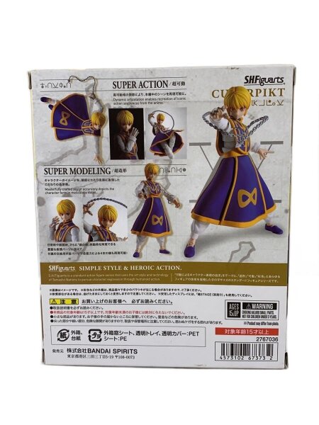 BANDAI SPIRITS(バンダイスピリッツ) / クラピカ/ハンターハンター