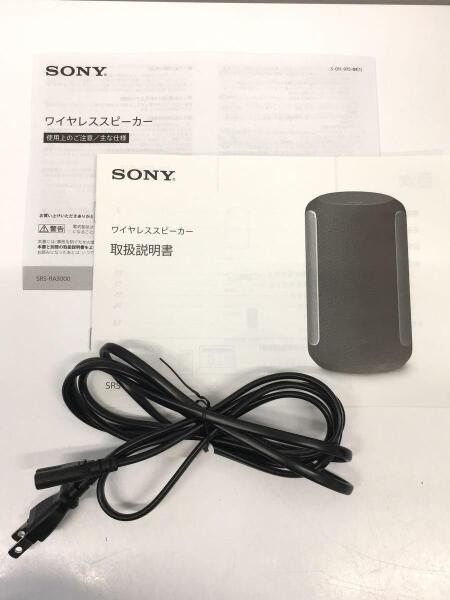 SONY(ソニー) / スピーカー/SONY/ソニー/SONY SRS-RA3000 | 中古品の