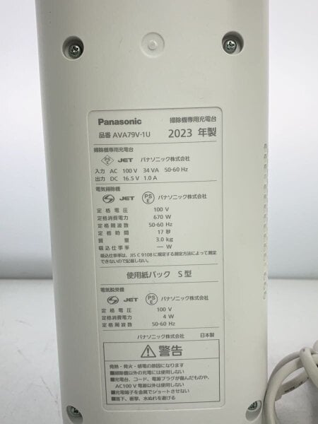 Panasonic(パナソニック) / 掃除機 MC-NS100K-W// | 中古品の販売