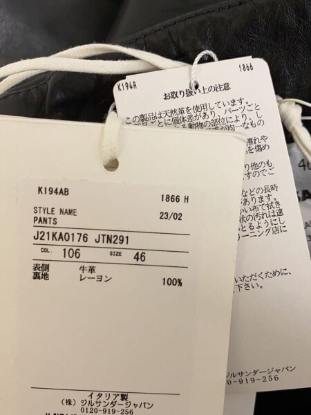 JIL SANDER(ジルサンダー) / モトクロスレザーパンツ/ボトム/46/牛革