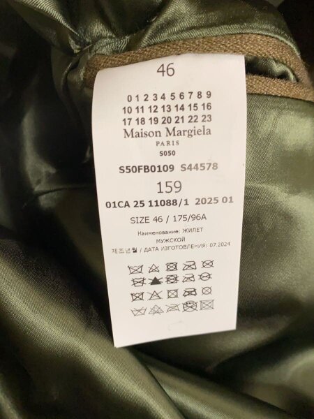 Maison Margiela(メゾンマルジェラ) / ベスト/46/ウール/KHK/無地