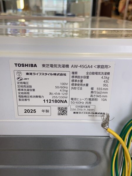 TOSHIBA(トウシバ) / 全自動洗濯機 AW-45GA4 2025年製// | 中古品の 