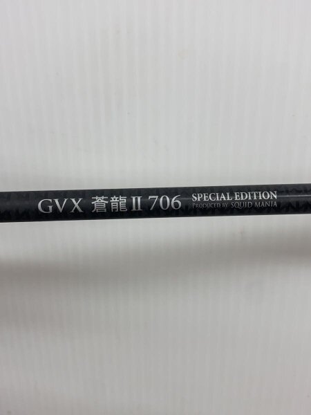 Ares(アレス) / ZERO-G EVOLUTION GVX 蒼龍II 706 EVA/EGI MANIACS