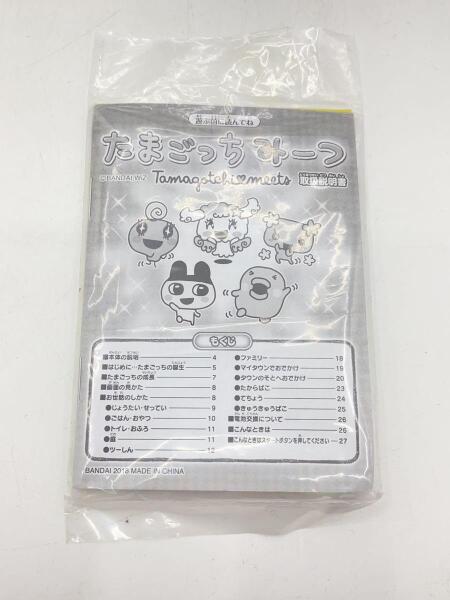 BANDAI(バンダイ) / たまごっちみーつ メルヘンみーつver./ブルー