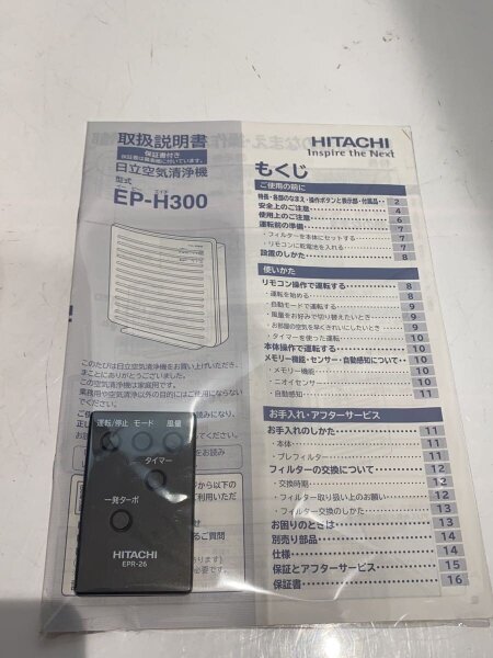 HITACHI(ヒタチ) / 空気清浄機 クリエア EP-H300// | 中古品の販売