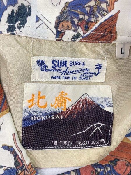 SUN SURF SPECIAL EDITION(サンサーフスペシャルエディション) / 北斎