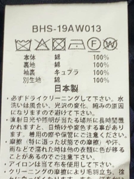 BLURHMS(ブラームス) / Super Surge Motorcycle Coat/3/コットン/NVY