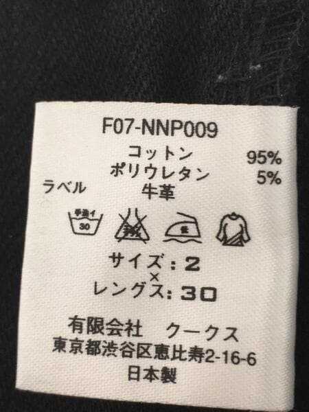 NUMBER (N)INE(ナンバーナイン) / 05AW/ハイストリート期/オルテガ 