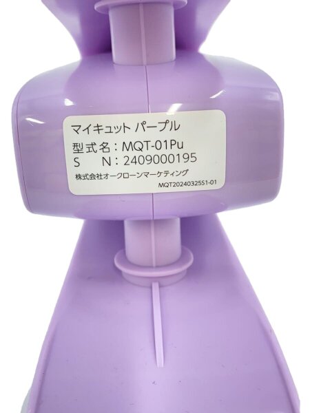 Shop Japan(ショップジャパン) / 理美容品/MQT-01Pu/マイキュット 