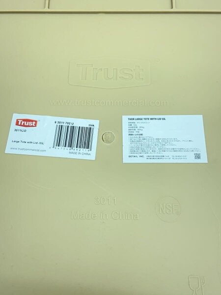 TRUST(トラスト) / THOR LARGE TOTE WITH LID 53L コンテナ 収納BOX
