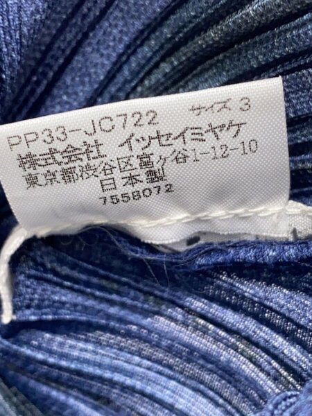 PLEATS PLEASE ISSEY MIYAKE(プリーツプリーズイッセイミヤケ