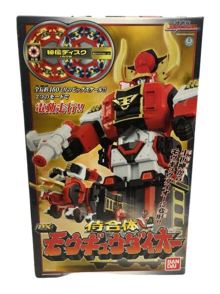 モウギュウダイオー モウギュウダイオー バンダイ 商品・サービス