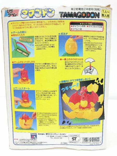 ASAHI(アサヒ) / ホビーその他/YLW/タマゴドン/USゲーム/数人用 | 中古