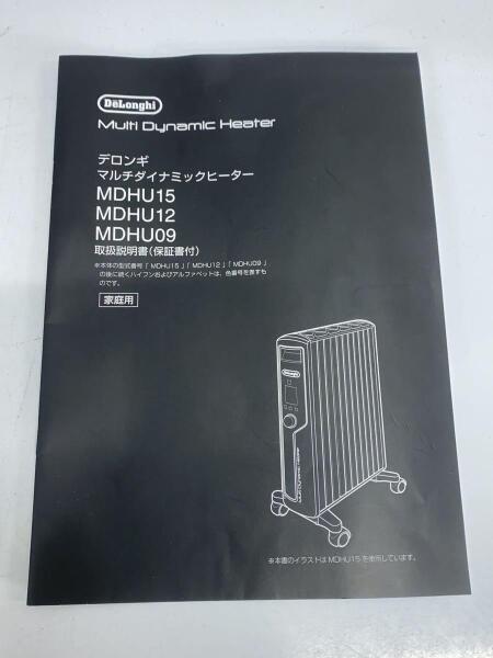 デロンギ マルチダイナミックヒーター MDHU12PB 黒 リモコン 説明書
