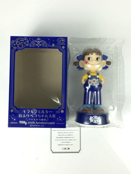 ペコちゃん 65周年 キラキラミルキー首ふりペコちゃん人形 クリスタル