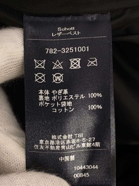 Schott(ショット) / ベスト/S/山羊革/782-3251001 | 古着の販売・通販