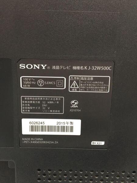 SONY(ソニー) / 薄型テレビ・液晶テレビ BRAVIA KJ-32W500C [32インチ 