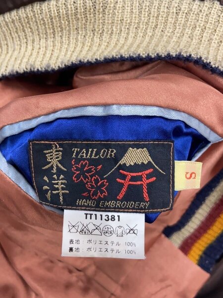 テーラー東洋　スカジャン　USMC 黒豹　沖縄 TAILOR 東洋(テーラートウヨウ) / 黒豹/USMC/沖縄/スカジャン/S